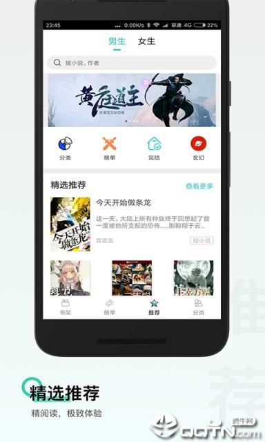 热门全本免费小说