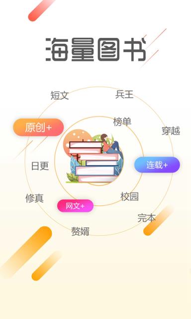 爱看免费小说app