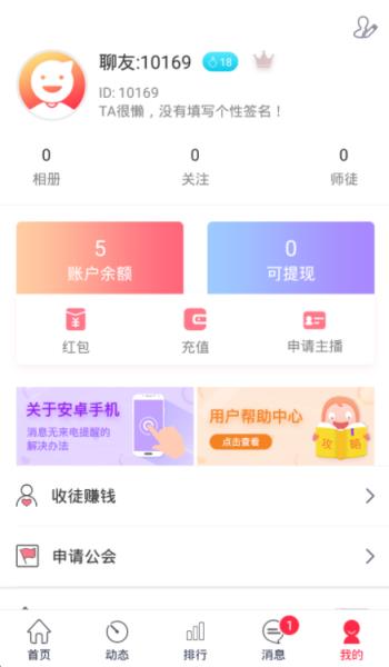 伊讯app