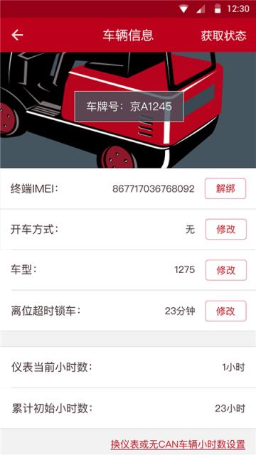 林德智联·售后