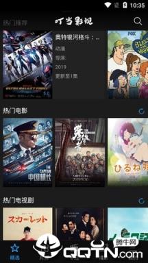 叮当影视
