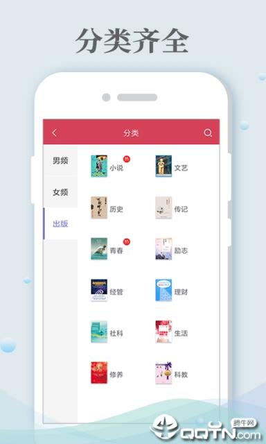 免费小说阅读城app