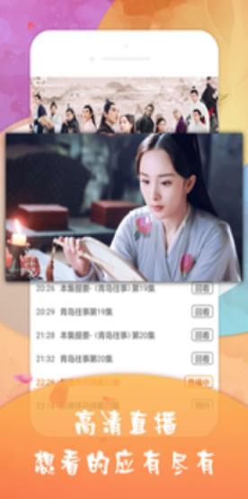 优乐手机电视直播