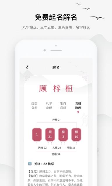 宝宝起名字