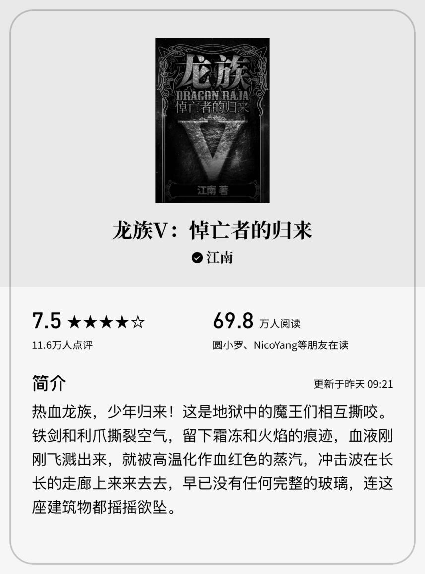 微信读书墨水屏版app