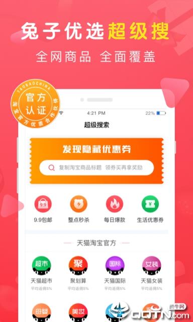 兔子优选(原小群助手)