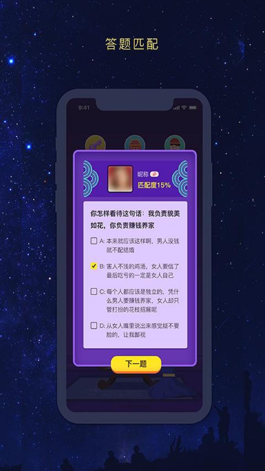 友识逅app