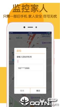 手机定位采集app