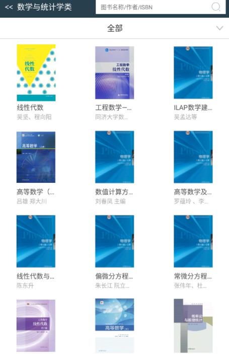 Abook数字课程app客户端
