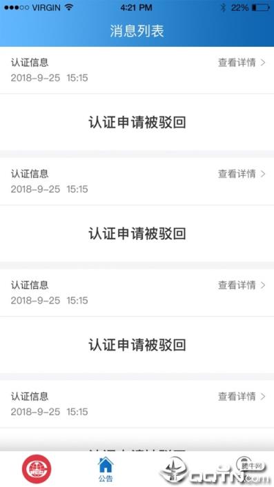 中铁鲁班商务网app