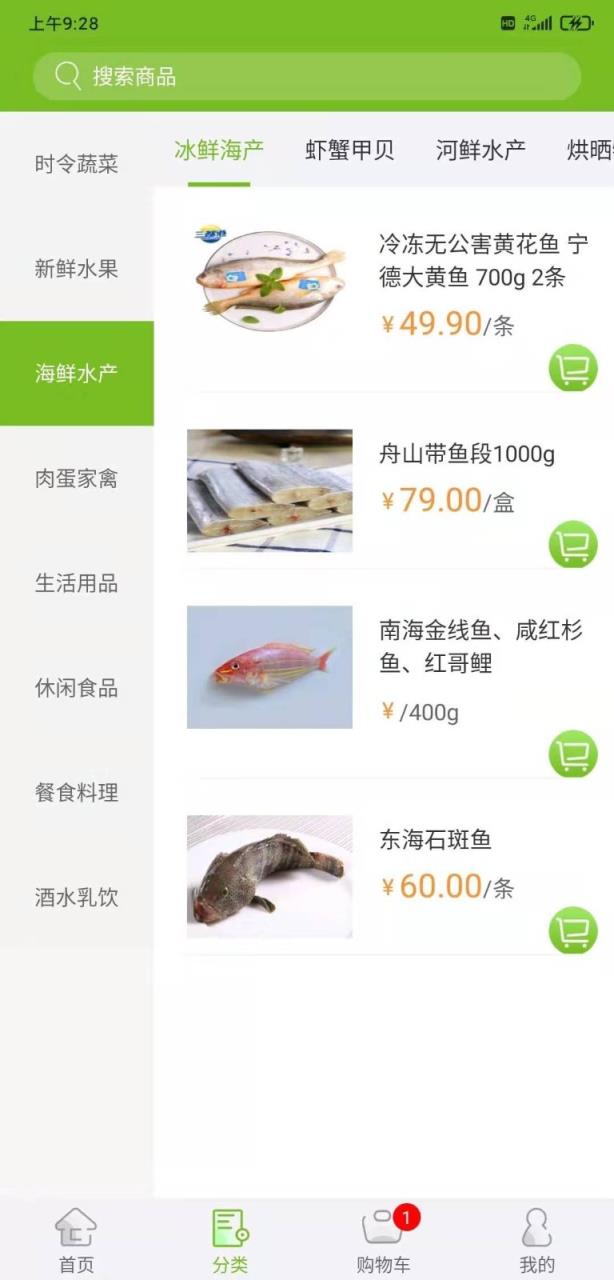 生活速度app