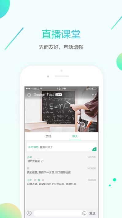 名师e学堂app