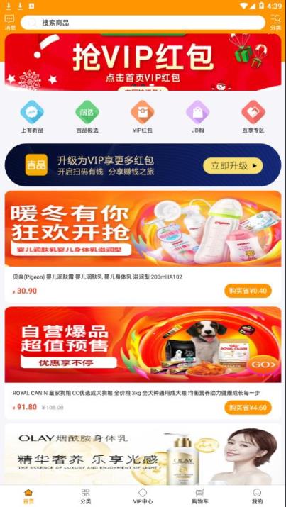 上有吉品app