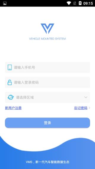 世界车盟app
