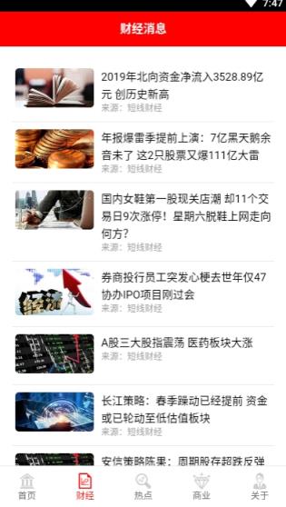 短线优选