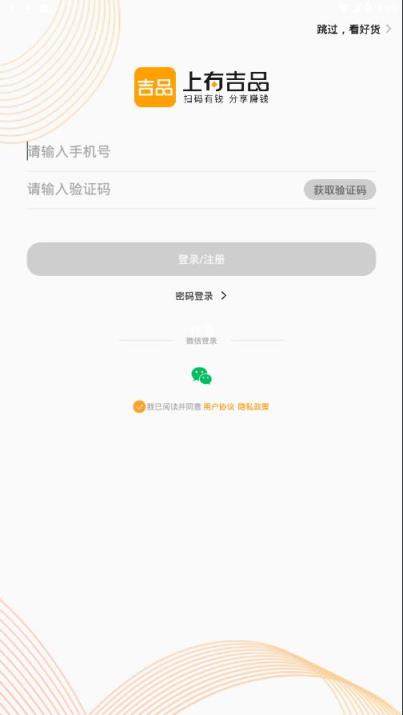 上有吉品app