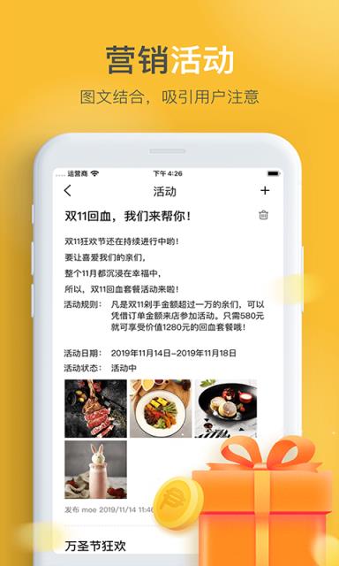 菲联商家菲经商好帮手