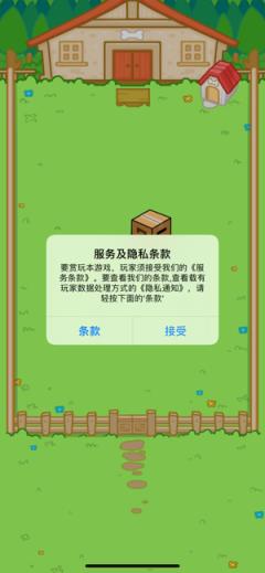 萌犬爱便便红包版