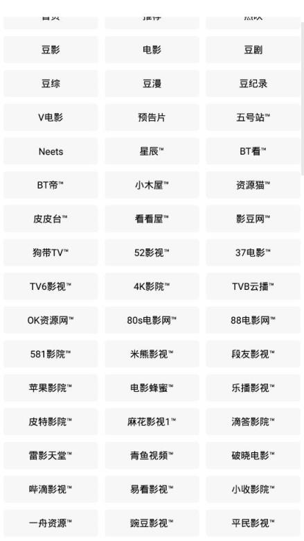 海阔影视特制版
