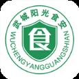武城阳光食安app