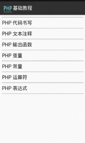 php教程视频
