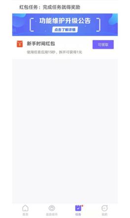闪电盒子极速版app