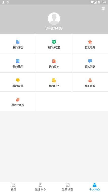 安徒生网校app