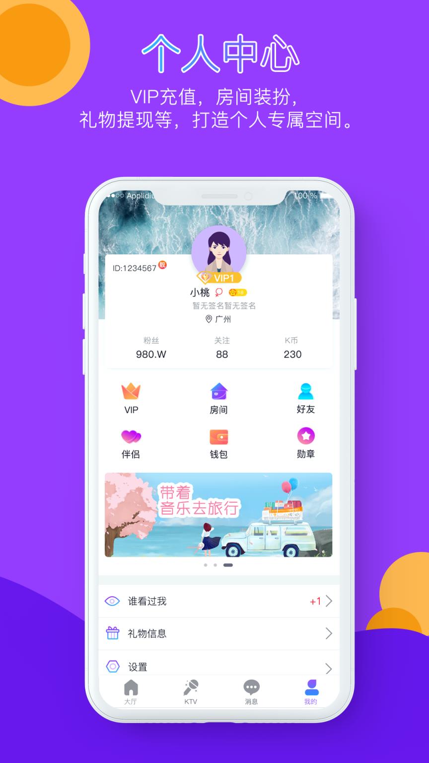 演唱会app