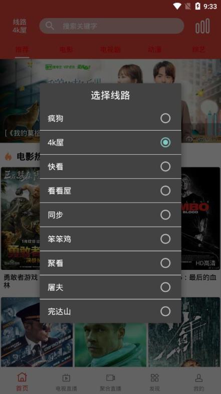 瓜皮影视
