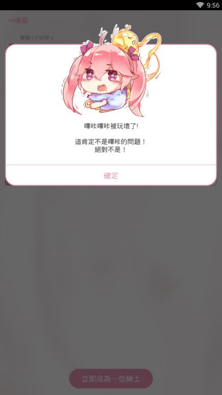 嗶咔漫畫app