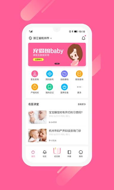 母子备孕健康手册