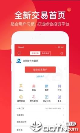 申万宏源大赢家手机版