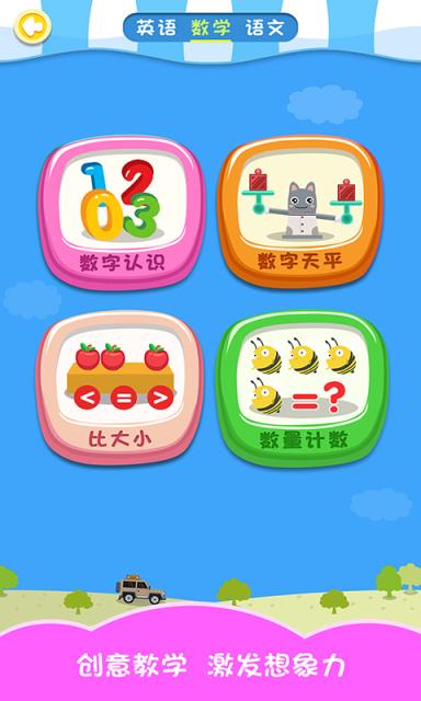 幼升小英语数学语文