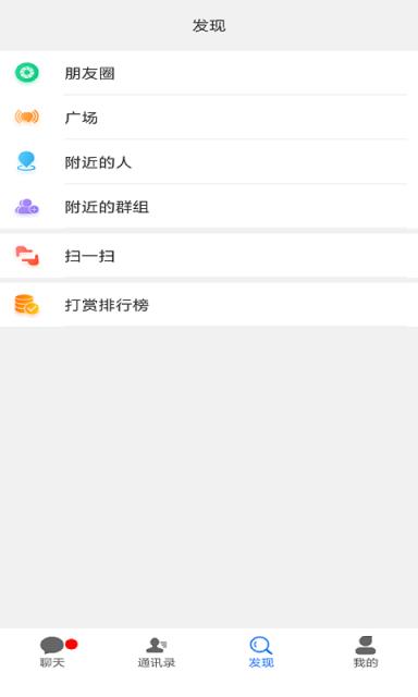 差聚app