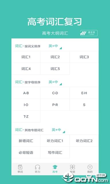 高中英语听力练习