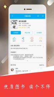 快读全本免费追书