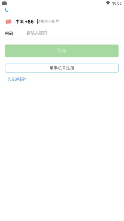 爆炸消息app
