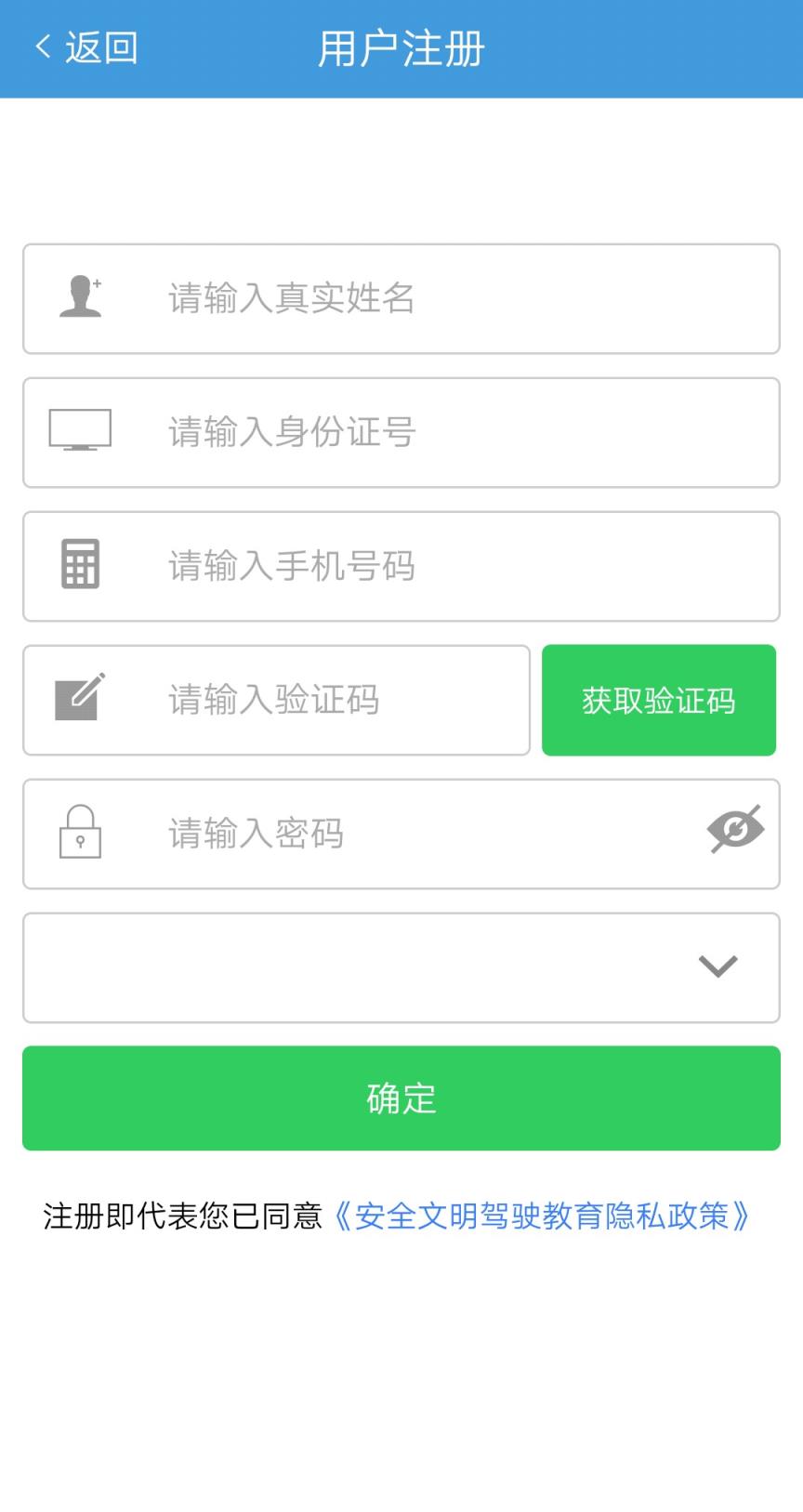 安全文明驾驶教育app
