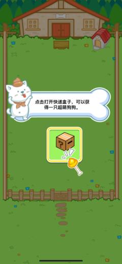 萌犬爱便便红包版