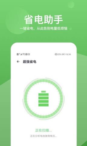 清理降温神器app