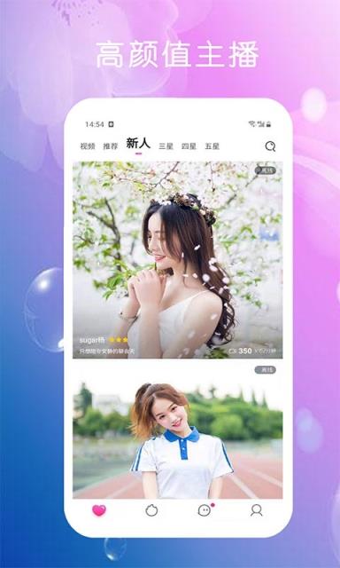 倩聊聊天交友约会