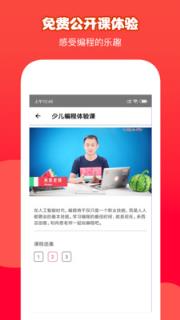 少儿编程作品集app
