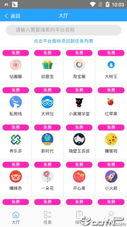 抢多多app下载-最新抢多多手机应用下载-155175软件