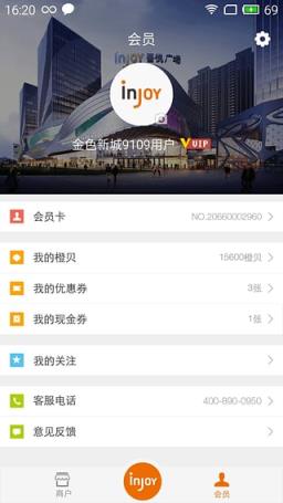 新城吾悦广场app