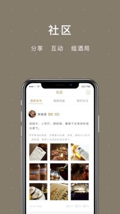 麦芽先生app