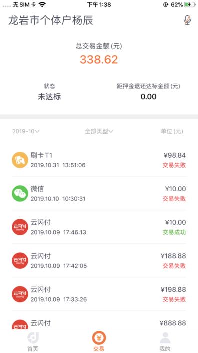 店掌柜Plusapp
