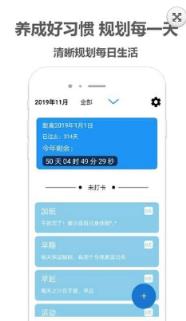 打卡记