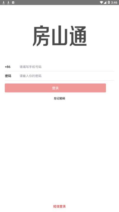 房山通app