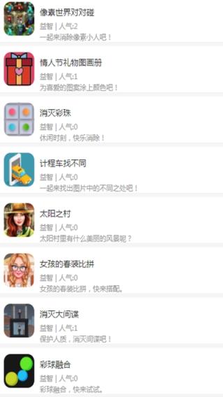 魔兔柚柚游戏盒子