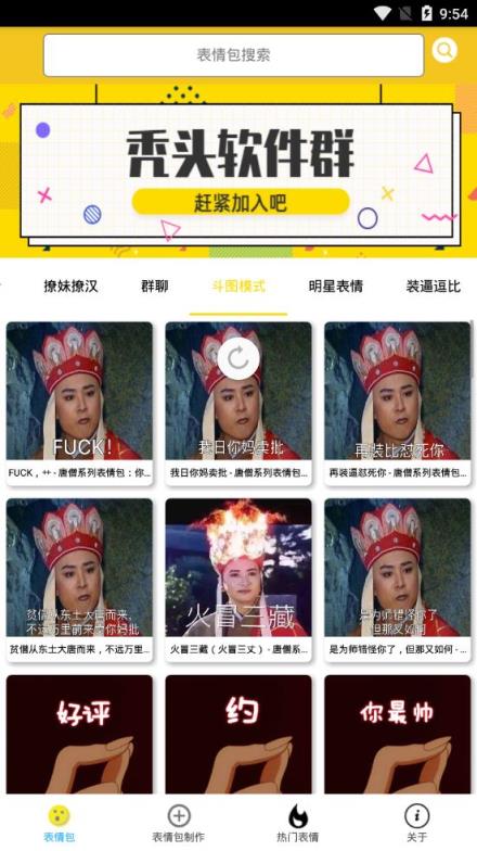 斗图怪
